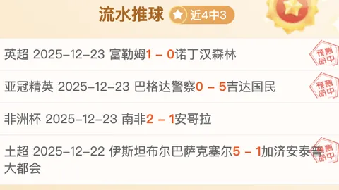 梦回故土争锋国脚梦，冬日转会窗拉斯帕多里有望返意联赛展翅翱翔