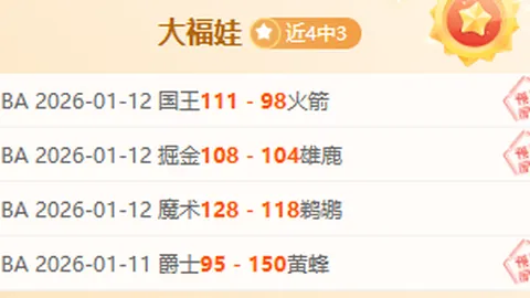 拜仁联赛首败，美因茨主场逆袭获胜