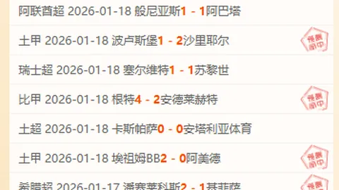 申花连续两年败北，海港三冠传奇再续！