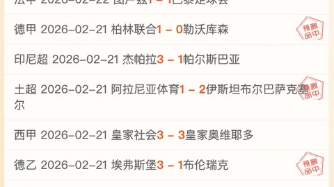 詹姆斯目睹东契奇三分绝杀后狂喜，向观众、队友及自己大声鼓掌