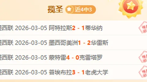 追思林子金，赛程第分钟全场闪光灯致敬缅怀。