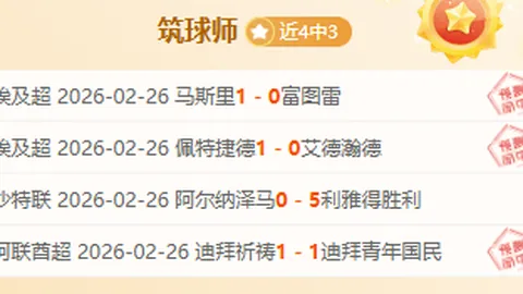 德篮甲焦点赛事：特里尔主场对抗海德堡专家推荐