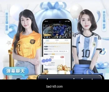 凯发K8的故事 - 体育资讯内容服务